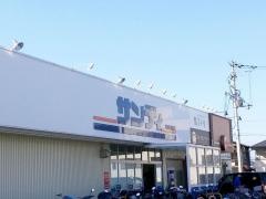 サンディ熊取店