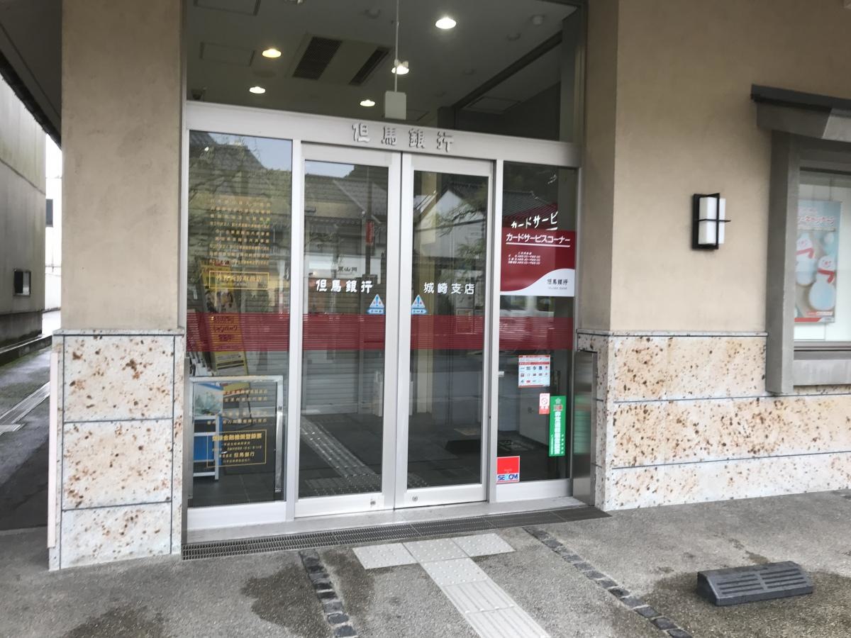 但馬銀行城崎支店