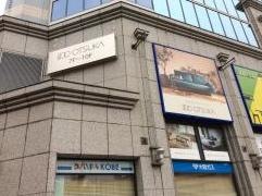 ＩＤＣ大塚家具神戸ショールーム