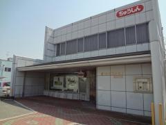 奈良中央信用金庫畠田支店