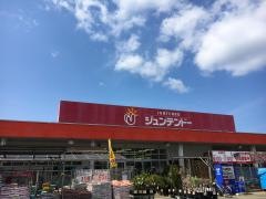ホームセンタージュンテンドー　大社店
