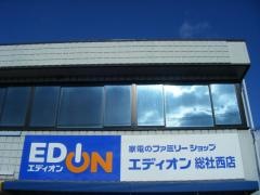 エディオン　総社西店
