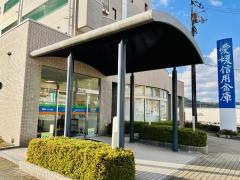 愛媛信用金庫砥部支店
