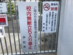 名島小学校