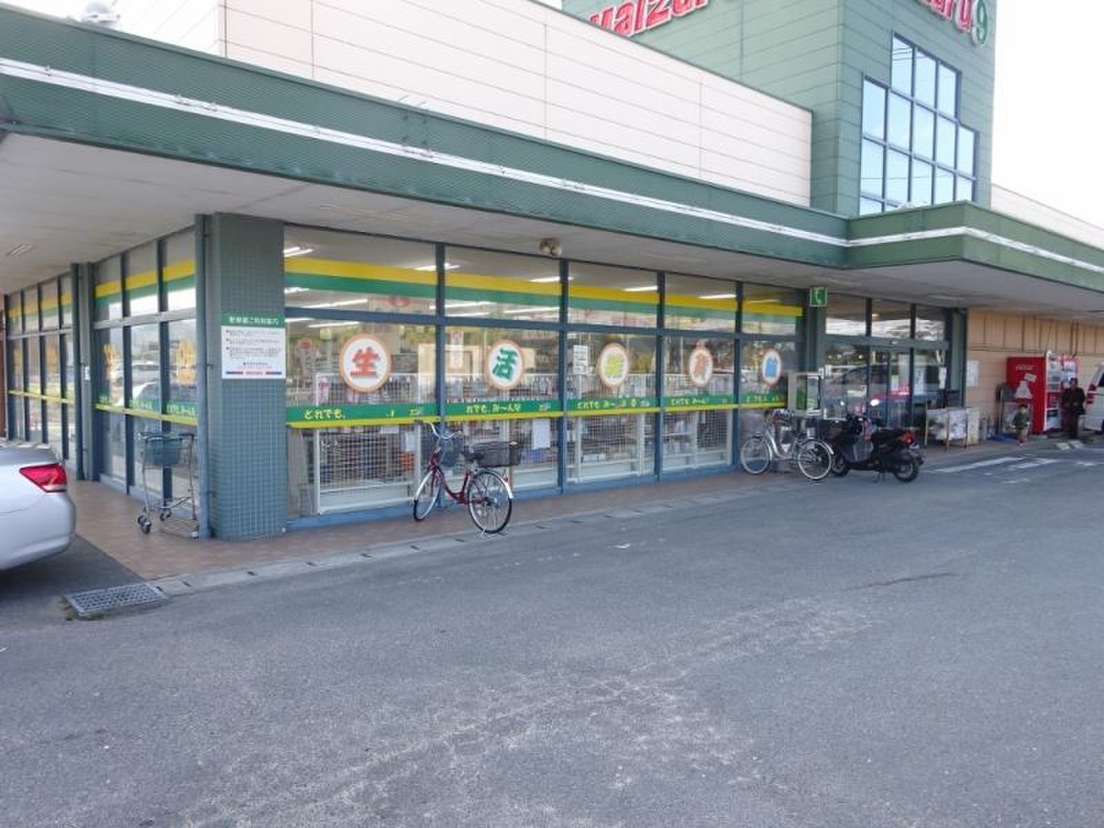 ザ・ダイソー まいづる9浜玉店／ホームメイト