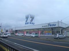 ホームセンターセブン四日市店