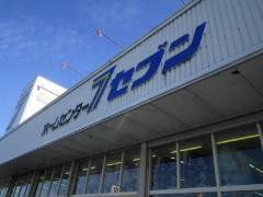 ホームセンターセブン四日市店