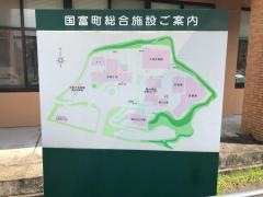 国富町役場