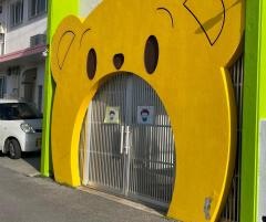 ふたば保育園