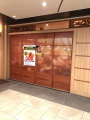 かっぽうぎ　大手町フィナンシャルシティ店