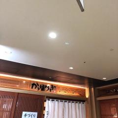 かっぽうぎ　大手町フィナンシャルシティ店