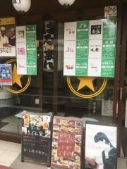 丸屋