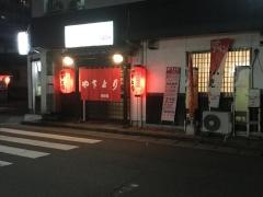 やきとり騎射場