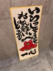 一心