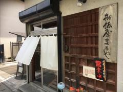 ご飯屋まるや