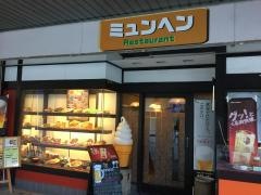 ミュンヘン