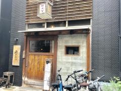 磯ぎよし　下川端店