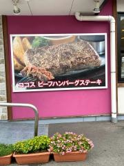 ＣＯＣＯ'Ｓ　宇都宮今泉店