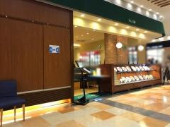 ポムの樹　アリオ橋本店
