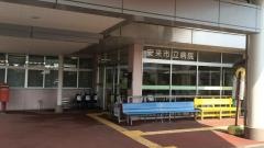 安来市立病院