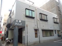 大野クリニック
