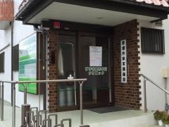 すずき整形外科クリニック