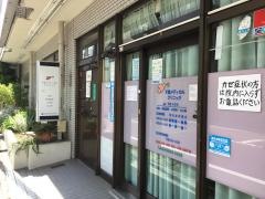 下島メディカルクリニック