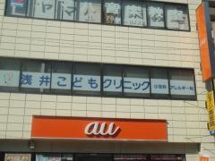 浅井こどもクリニック