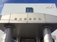 宮崎整形外科