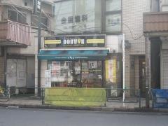 ドトールコーヒーショップ　方南町店