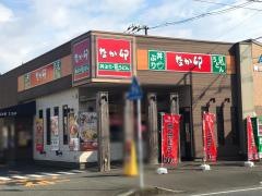 なか卯　相模原千代田店