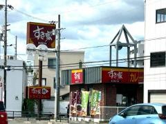 すき家　171号箕面牧落店