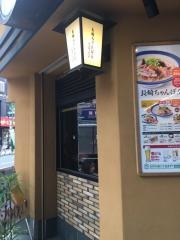リンガーハット　難波千日前店