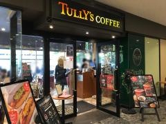 タリーズコーヒー　神戸ファッションマート店