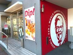 ケンタッキーフライドチキン　片江店