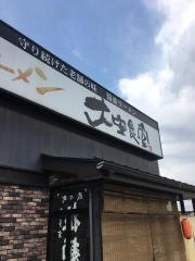 喜多方ラーメン大安食堂鶴岡店