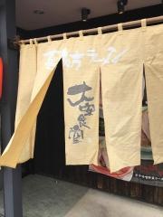 喜多方ラーメン大安食堂鶴岡店