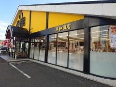 ラーメン横綱岸和田店
