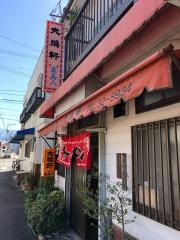 大鵬軒