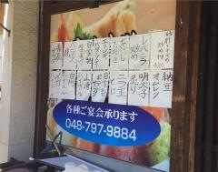 大和田一番長