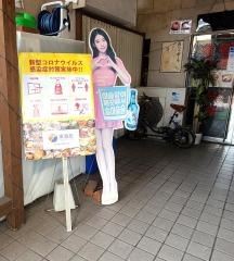東海苑