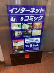 インターネット未来マンガ喫茶バグース吉祥寺店