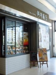 メイウェイサンチン（美味餐庁）