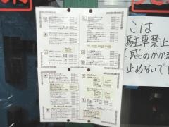 北京大矢部店
