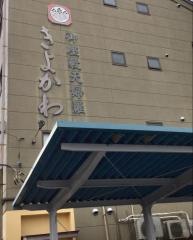 きよかわ