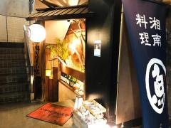 さざん屋