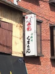 くまちゃん