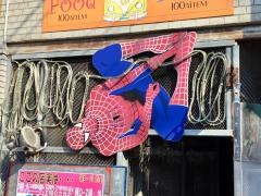 あめり軒