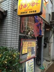 あめり軒