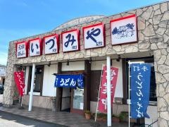 いづみや那珂町店